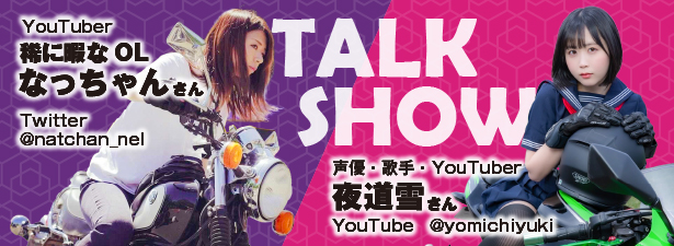 人気YouTuberトークショー